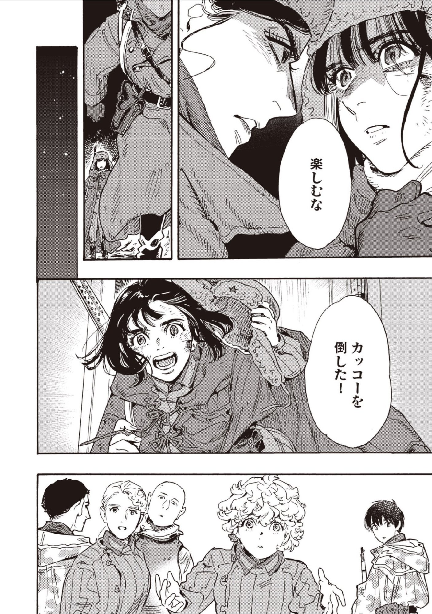 DOUSHI SHOUJO YO, TEKI WO UTE Chap 17 - Pic 6
