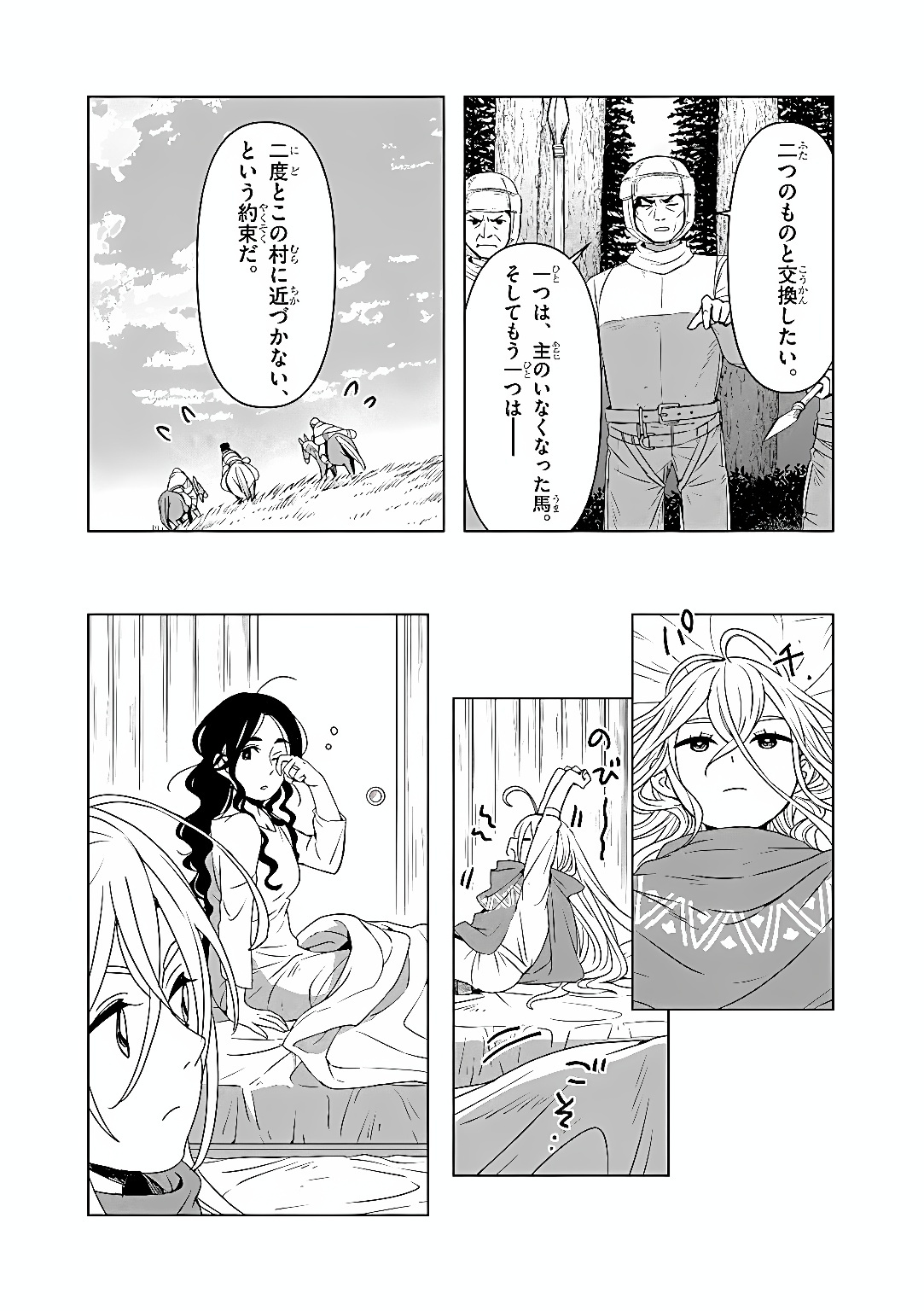 KEMONO-TACHI NO PEREGRINATIO Chap 9 - Pic 2