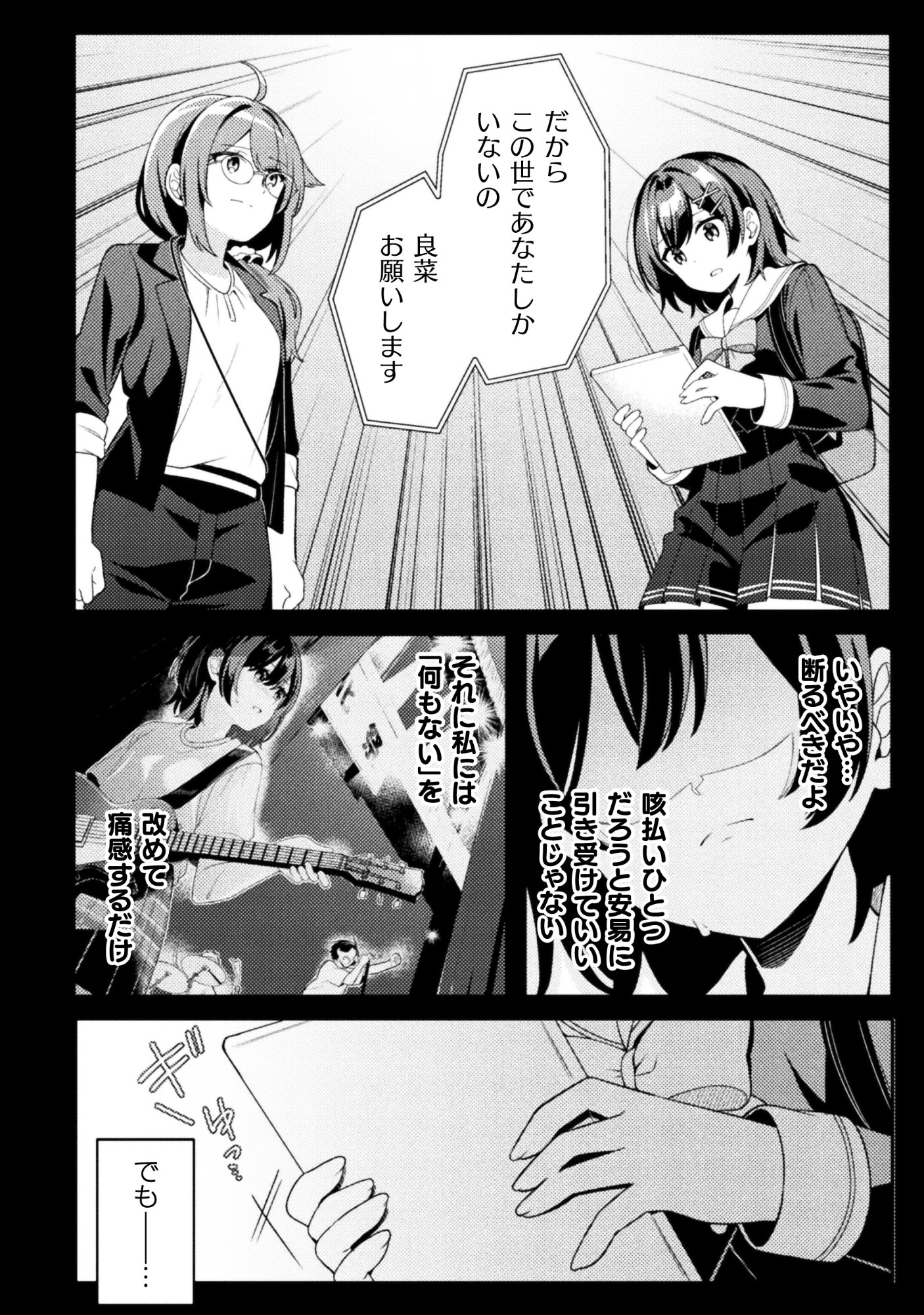 GOGO 4-JI. TOUMEI, TOKIDOKI SEIYUU Chap 1 - Pic 26