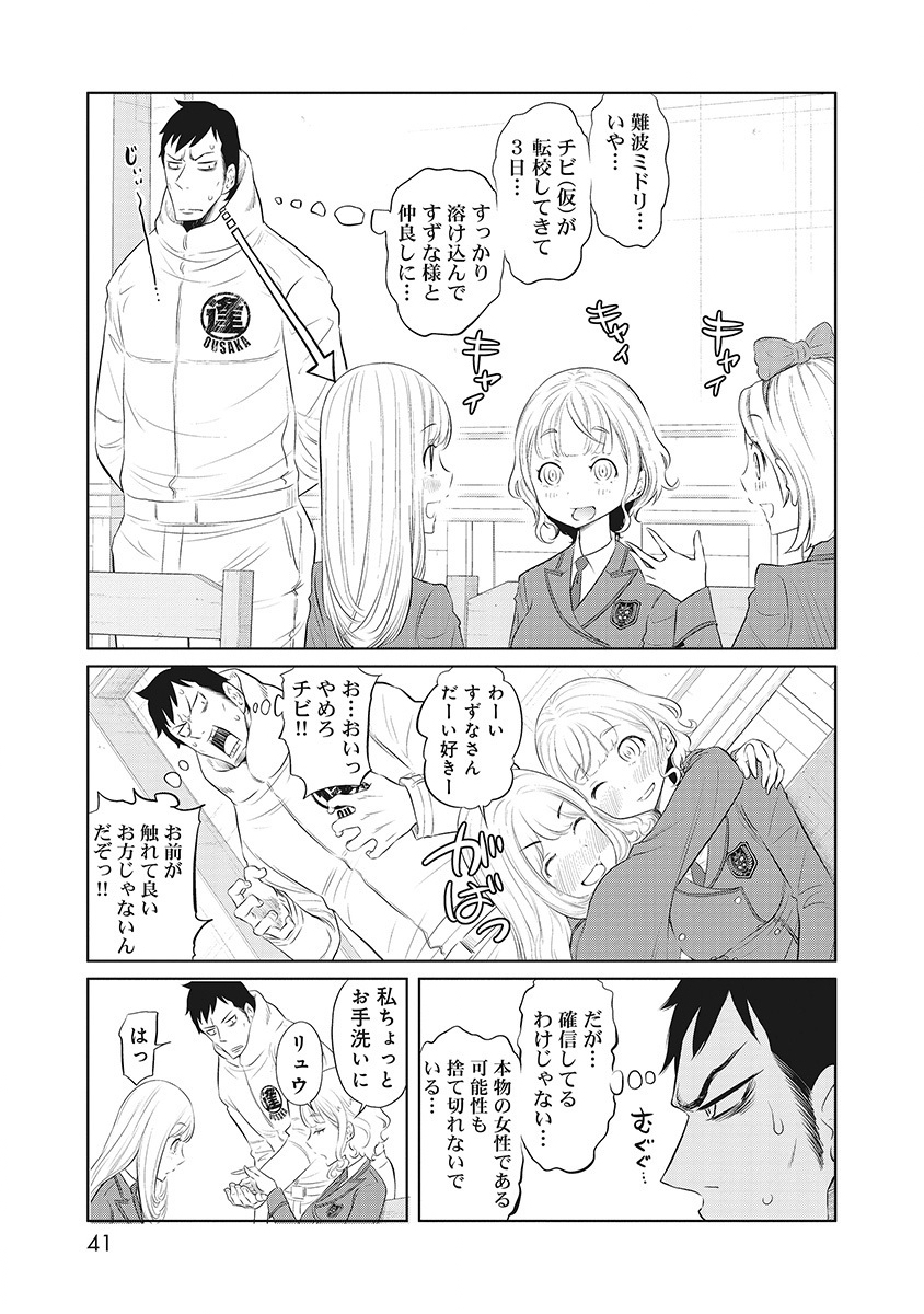 DODODODO! Chap 11 - Pic 9