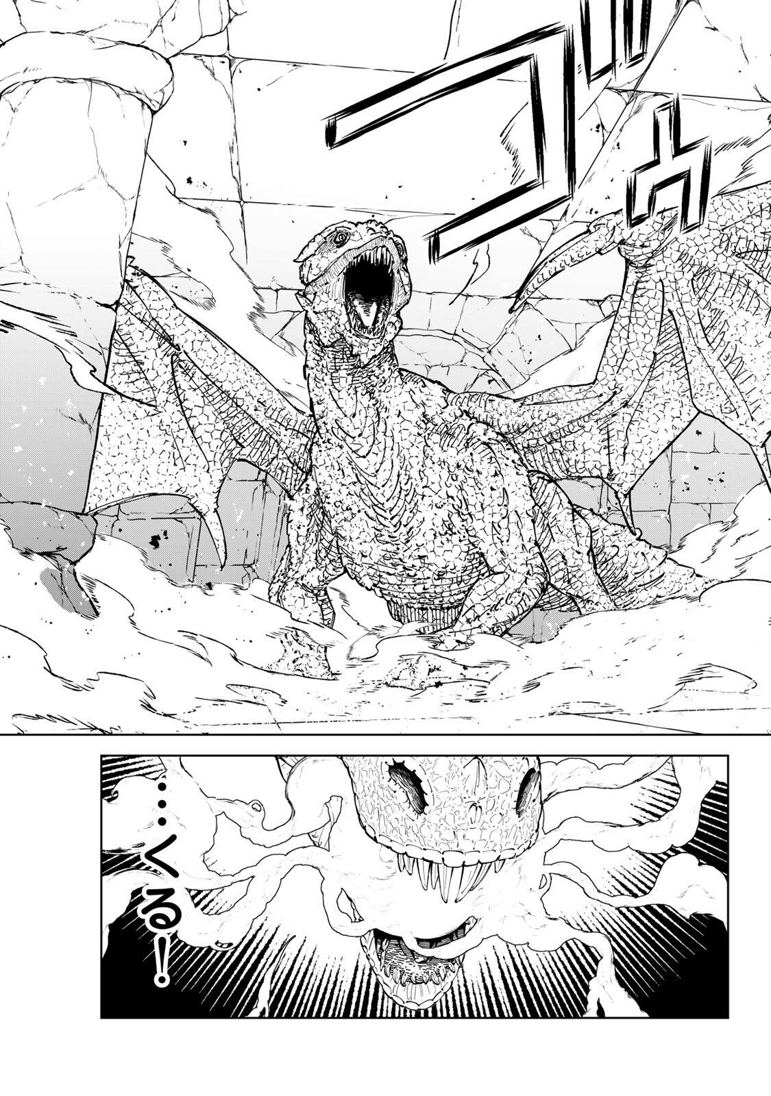 GEMU KAISHI MAE NI SHINU MOBU AKUYAKU OJI NI TENSEI SHITA ORE ~OSHI HIROIN NO IMOTO TO SHIAWASE NI NARU TAME NI SAIJAKU MAHO [YAMIJIN] O KAJONA DORYOKU DE KIWAMENUITARA, SAIKYO NO BUKKOWARE SEINO TO KASHITEITA KEN~ Chap 16 - Pic 15