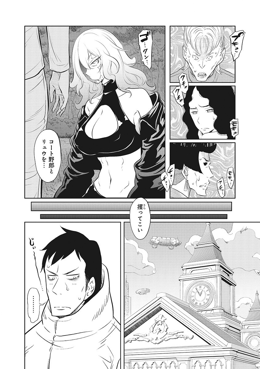 DODODODO! Chap 11 - Pic 8