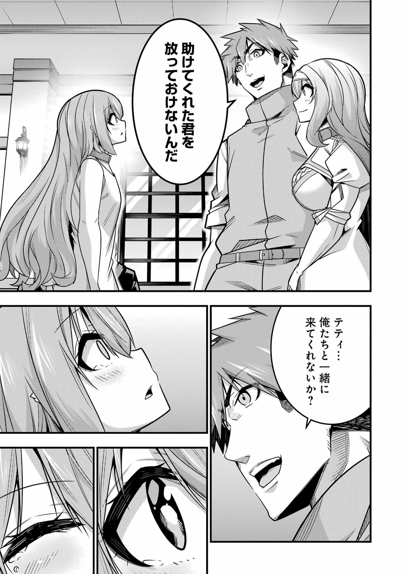 TSUIHO YUSHA NO YUGANA SEIKATSU (SLOW LIFE) JIYU NI NATTARA ORE DAKE NO SAIAI TENSHI MO TE NI HAITTA! Chap 37 - Pic 9