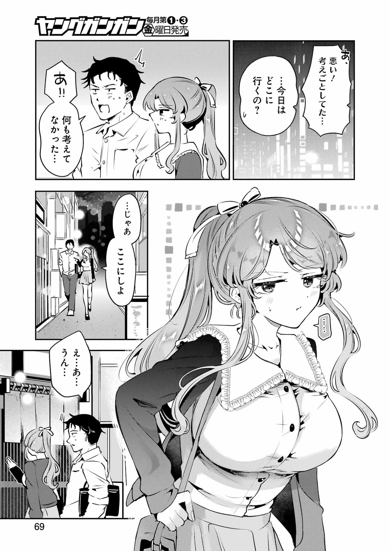 SHŪDEN SUGITARA NANI SHITE ASOBU? Chap 4 - Pic 7