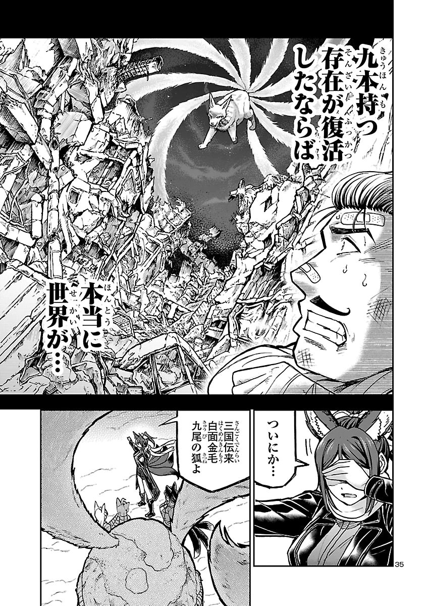 TODOROKI DAIMARU NO KIKAI TAIKEN-DAN Chap 19 - Pic 35