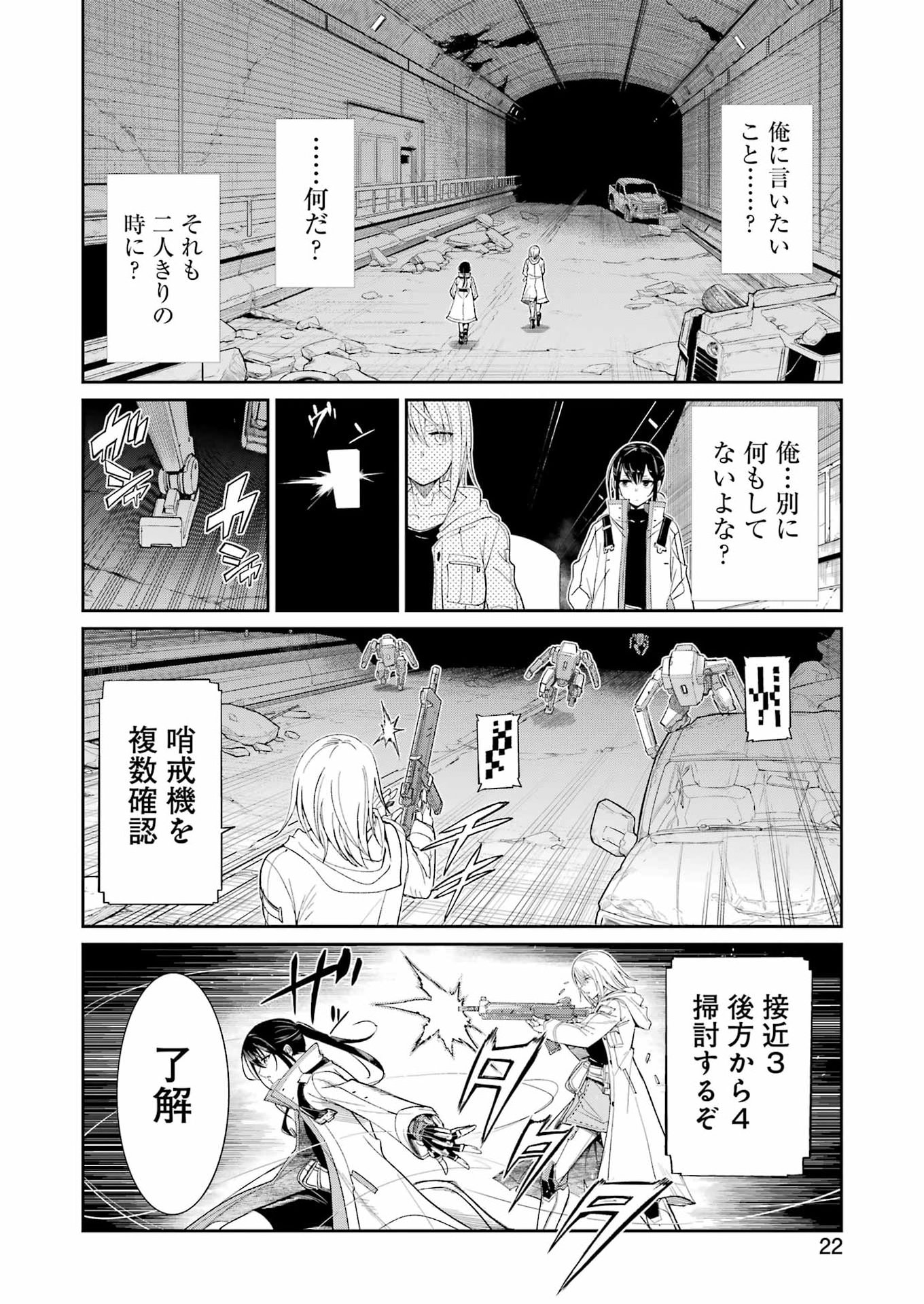 MECHANICAL BUDDY UNIVERSE Chap 63 - Pic 8