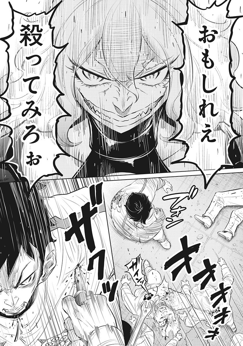 DODODODO! Chap 15 - Pic 16