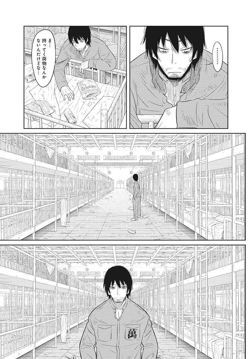 DODODODO! Chap 1 - Pic 45