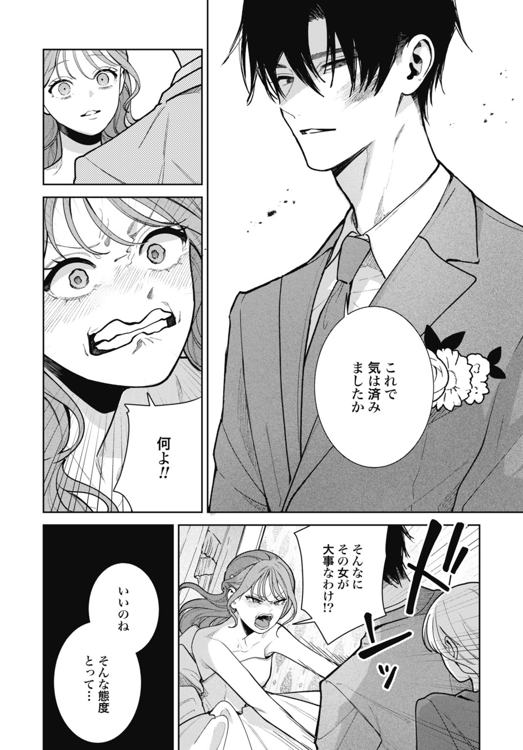 HANAYOME WA VEIL NO SHITA DE FUKUSHUU WO CHIKAU Chap 3 - Pic 4