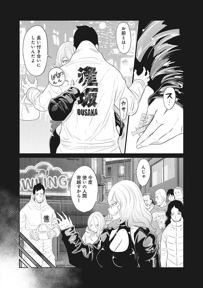 DODODODO! Chap 5 - Pic 4