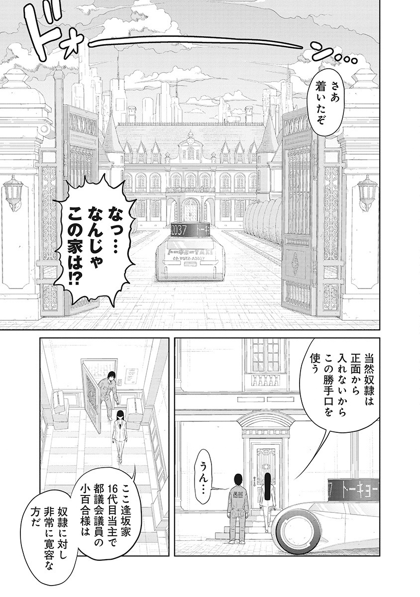 DODODODO! Chap 1 - Pic 55