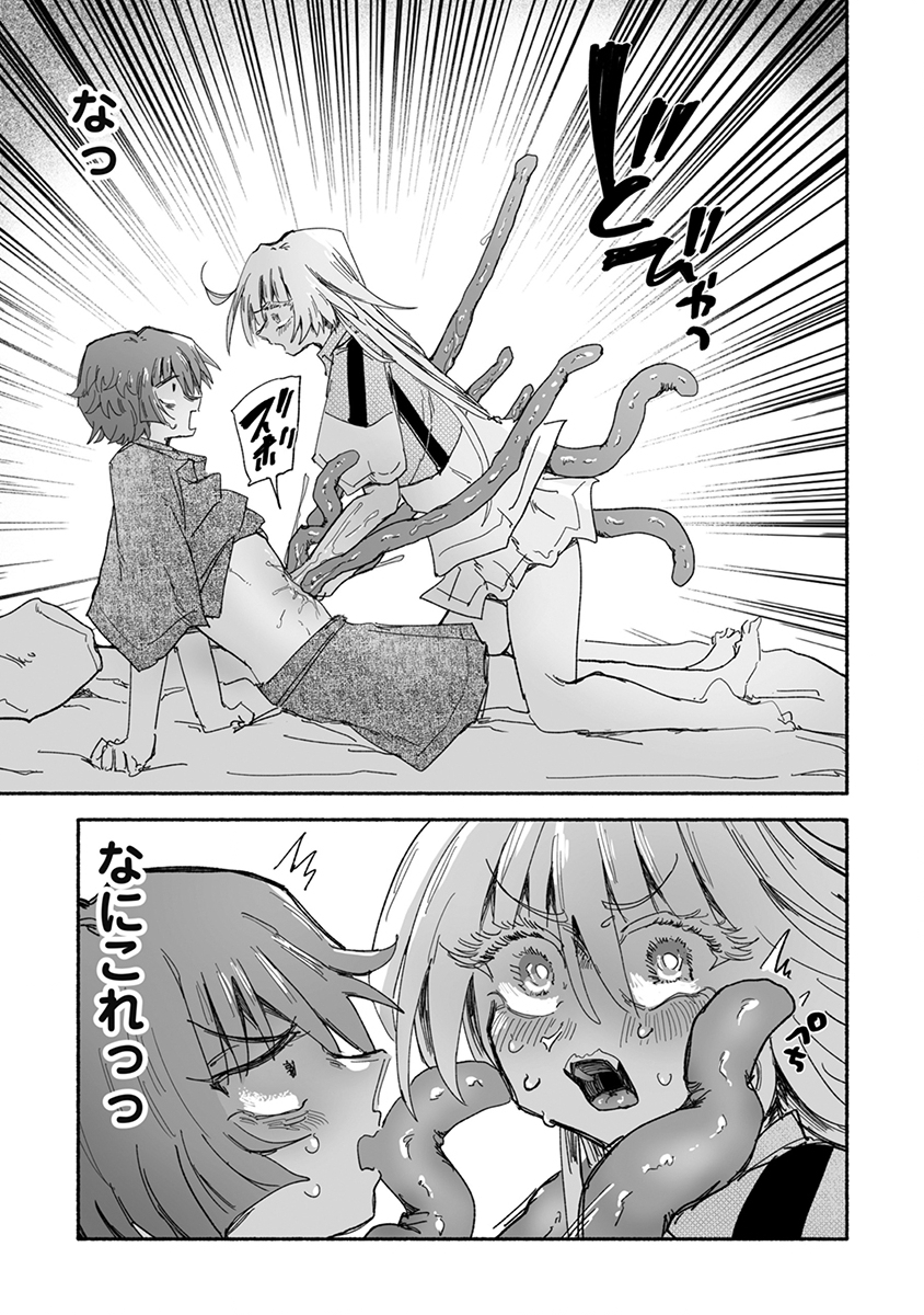 SHOKU SHOKU KOIKOI Chap 9 - Pic 17