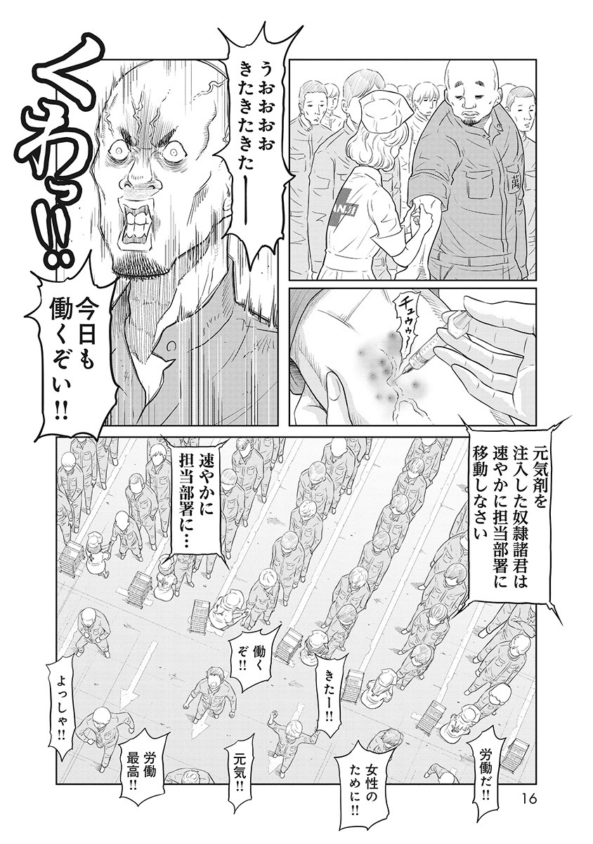 DODODODO! Chap 1 - Pic 12