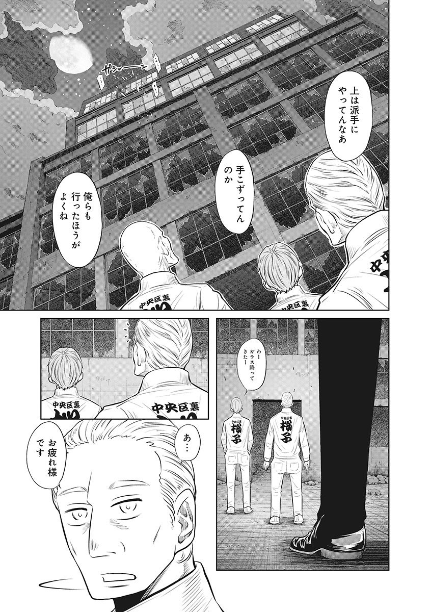 DODODODO! Chap 15 - Pic 23