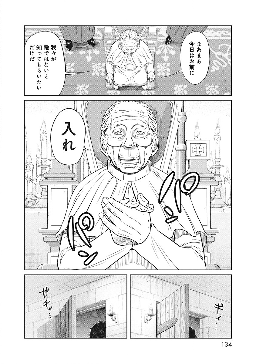 DODODODO! Chap 9 - Pic 18