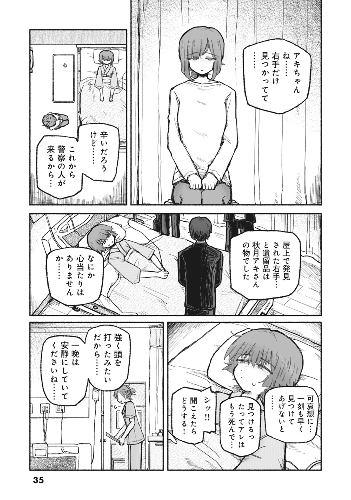SHOKU SHOKU KOIKOI Chap 1 - Pic 31