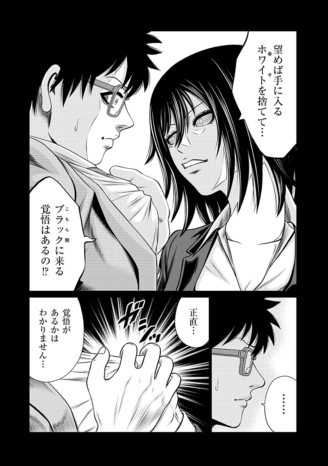KAISHOKU DAIKOU Chap 9 - Pic 24