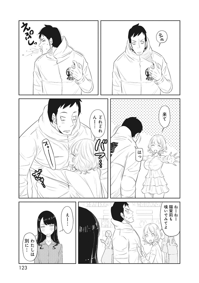 DODODODO! Chap 3 - Pic 19
