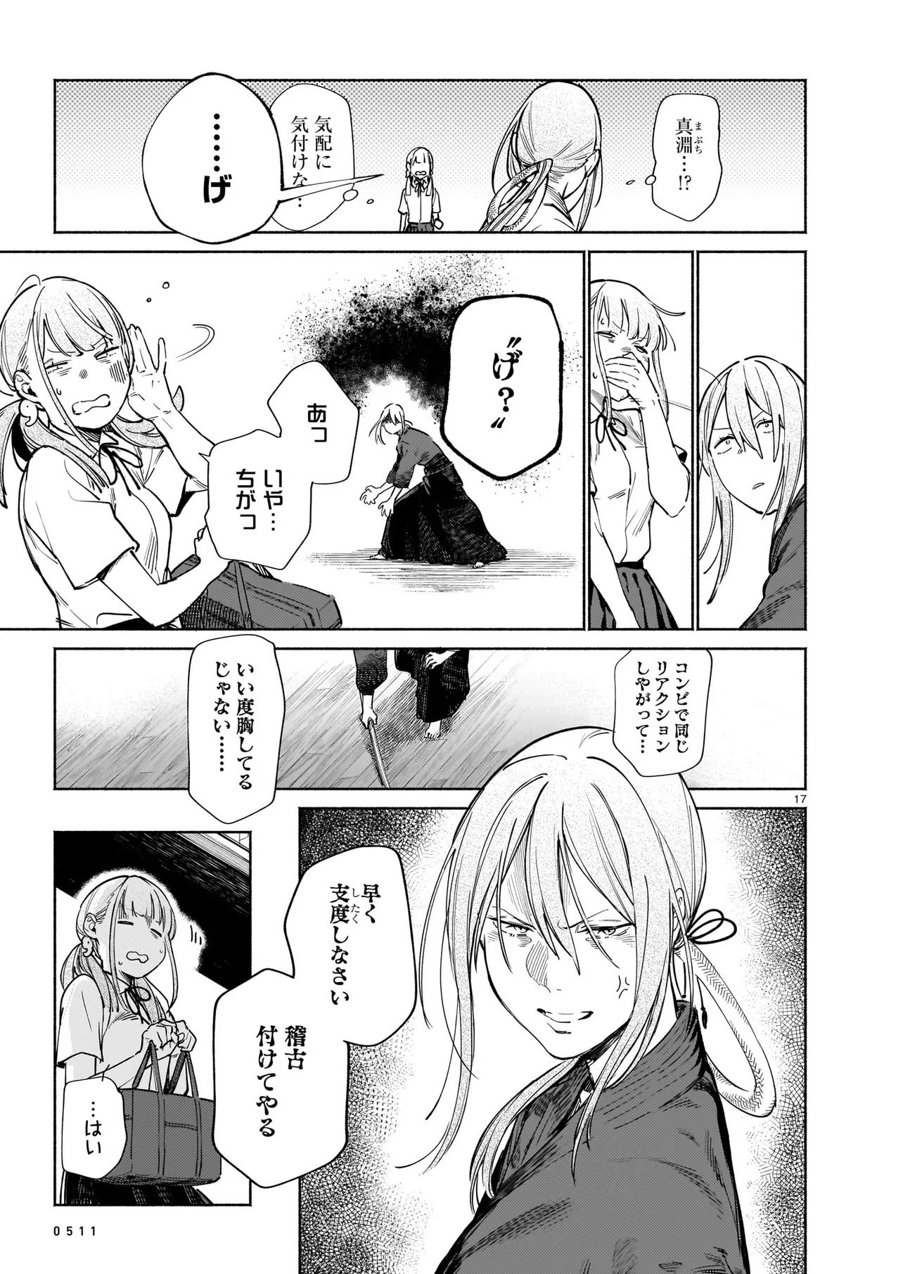 CHINGOCHOU FUTSURYOUKYOKU UKEIKA Chap 20.2 - Pic 1