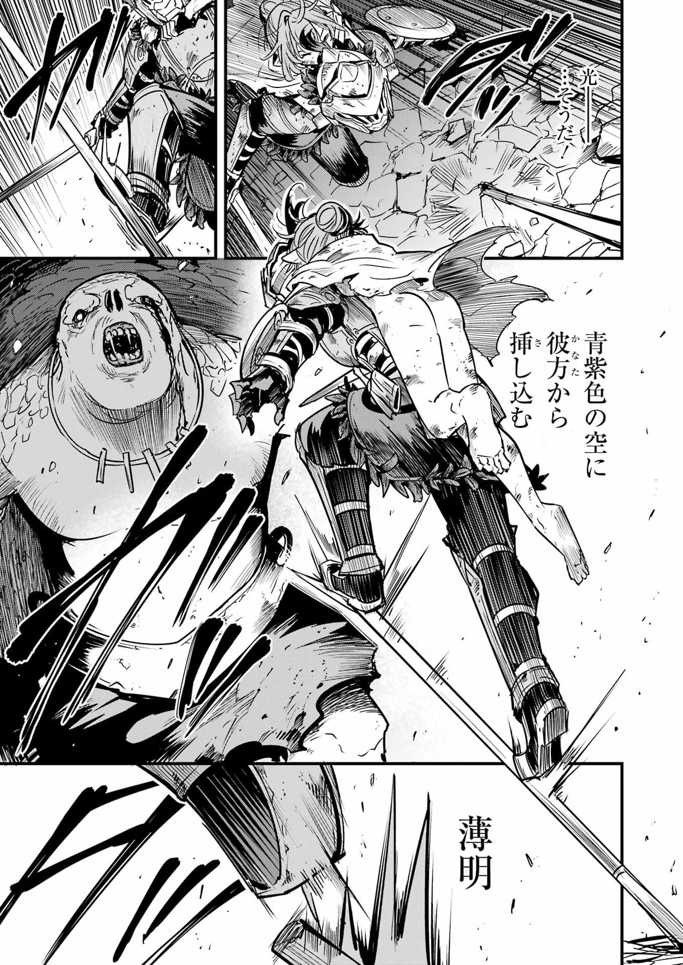 GOBLIN SLAYER GAIDEN: YEAR ONE - RAW Chap 135 - Pic 21