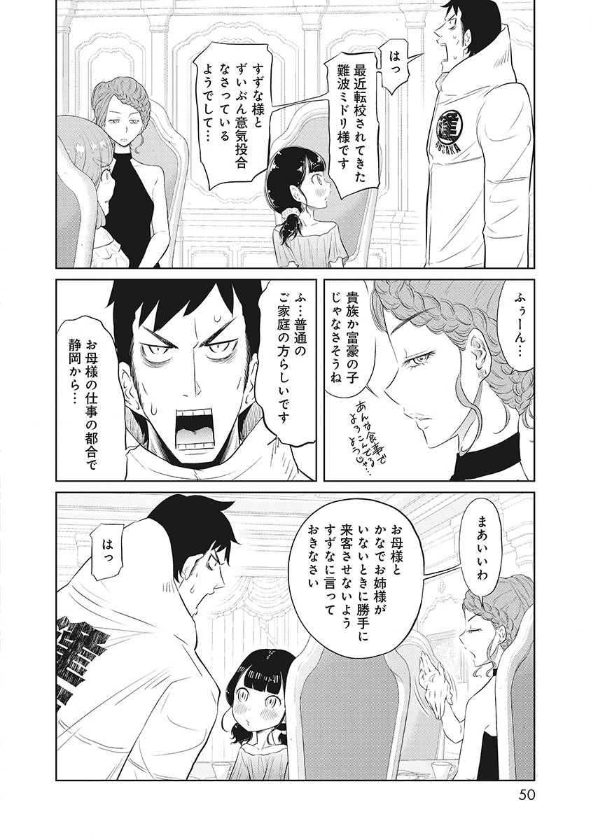 DODODODO! Chap 11 - Pic 18