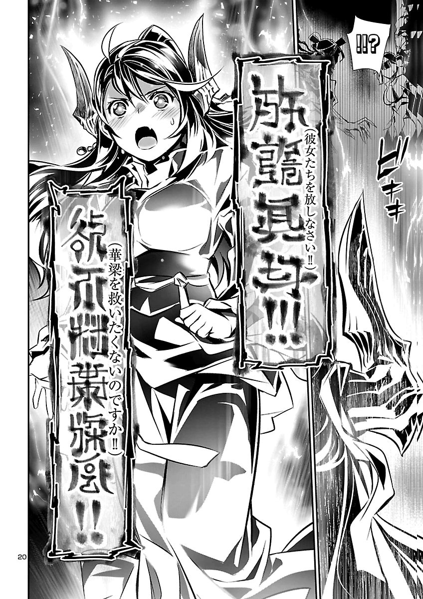 SHINJU NO NECTAR Chap 109 - Pic 20