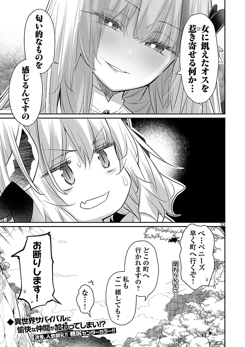 SHIRANAI SEKAI DE RIPPANA FEME DRAGON TOSHITE IKIMASU! Chap 3 - Pic 33