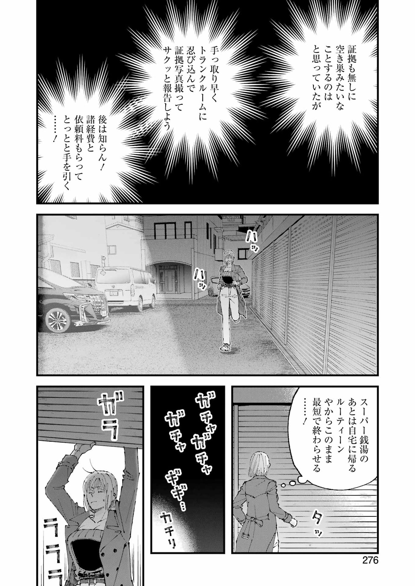 WE ARE ALL Chap 38 - Pic 10