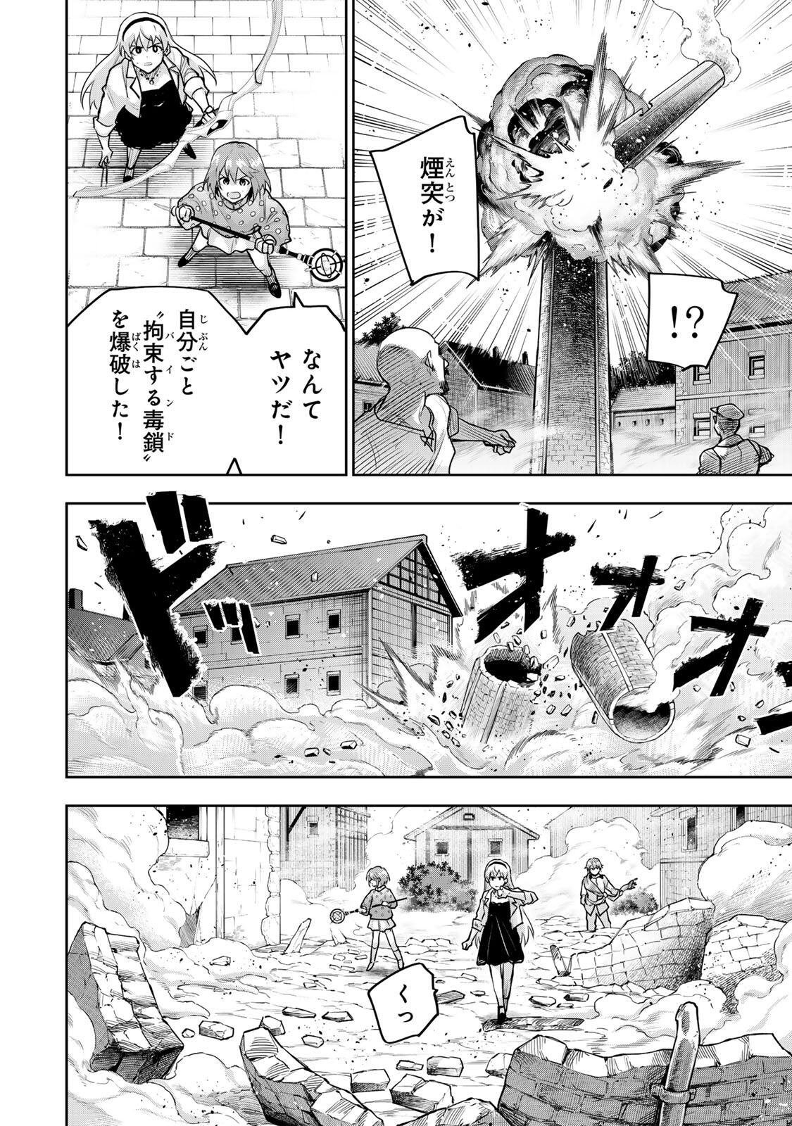 A COURT MAGICIAN, WHO WAS FOCUSED ON SUPPORTIVE MAGIC BECAUSE HIS ALLIES WERE TOO WEAK, AIMS TO BECOME THE STRONGEST AFTER BEING BANISHED Chap 213 - Pic 10
