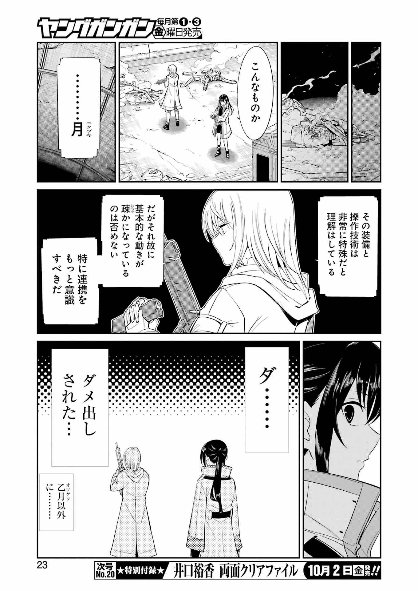 MECHANICAL BUDDY UNIVERSE Chap 63 - Pic 9