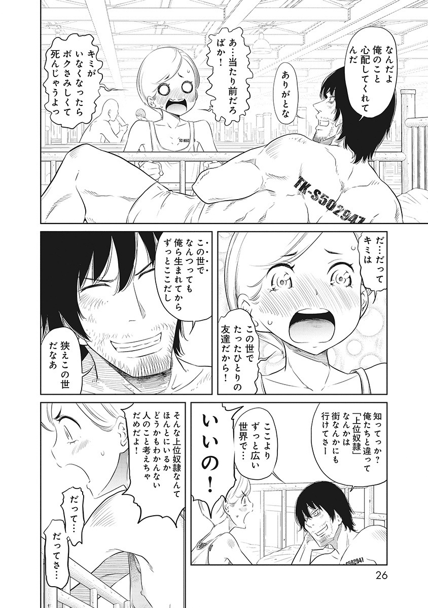 DODODODO! Chap 1 - Pic 22