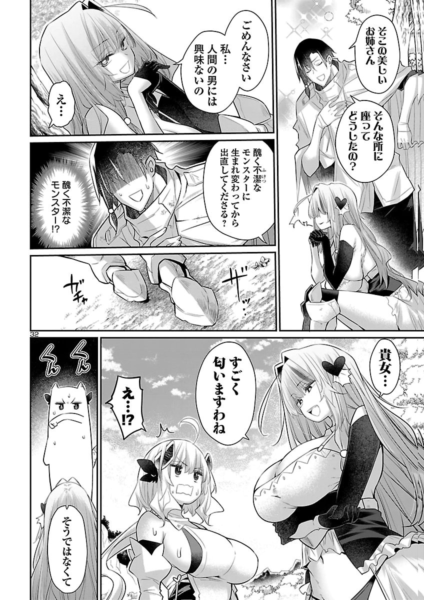 SHIRANAI SEKAI DE RIPPANA FEME DRAGON TOSHITE IKIMASU! Chap 3 - Pic 32