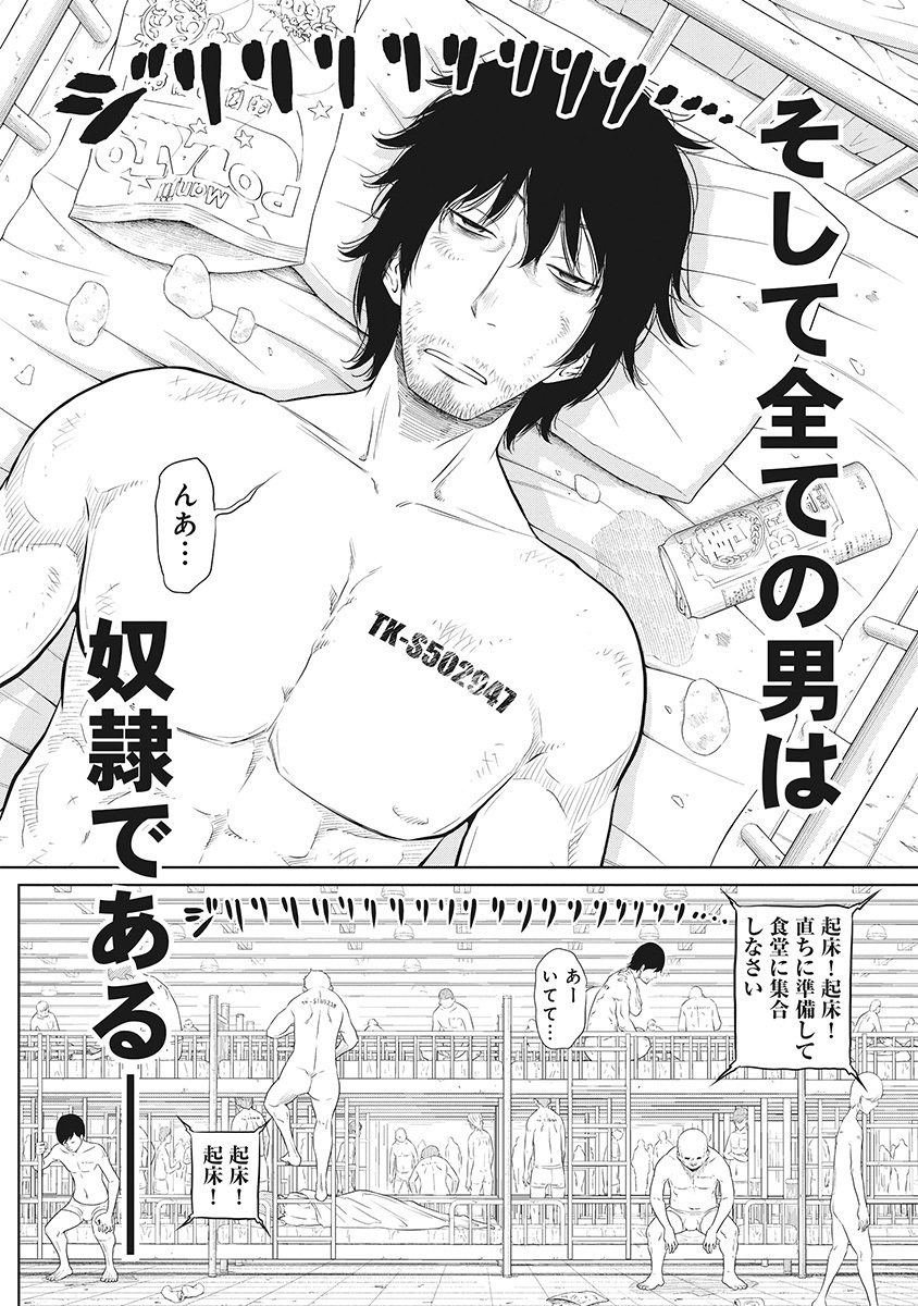 DODODODO! Chap 1 - Pic 6
