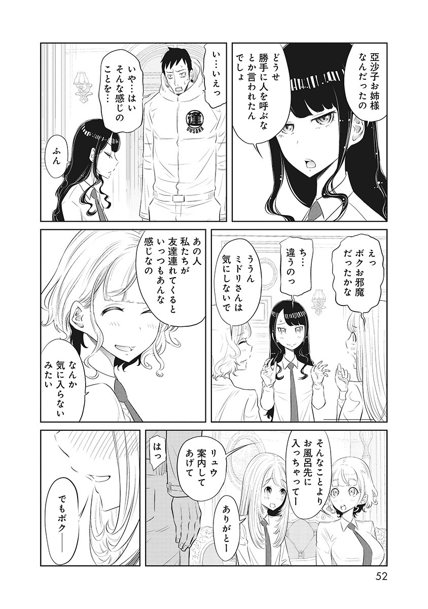 DODODODO! Chap 11 - Pic 20