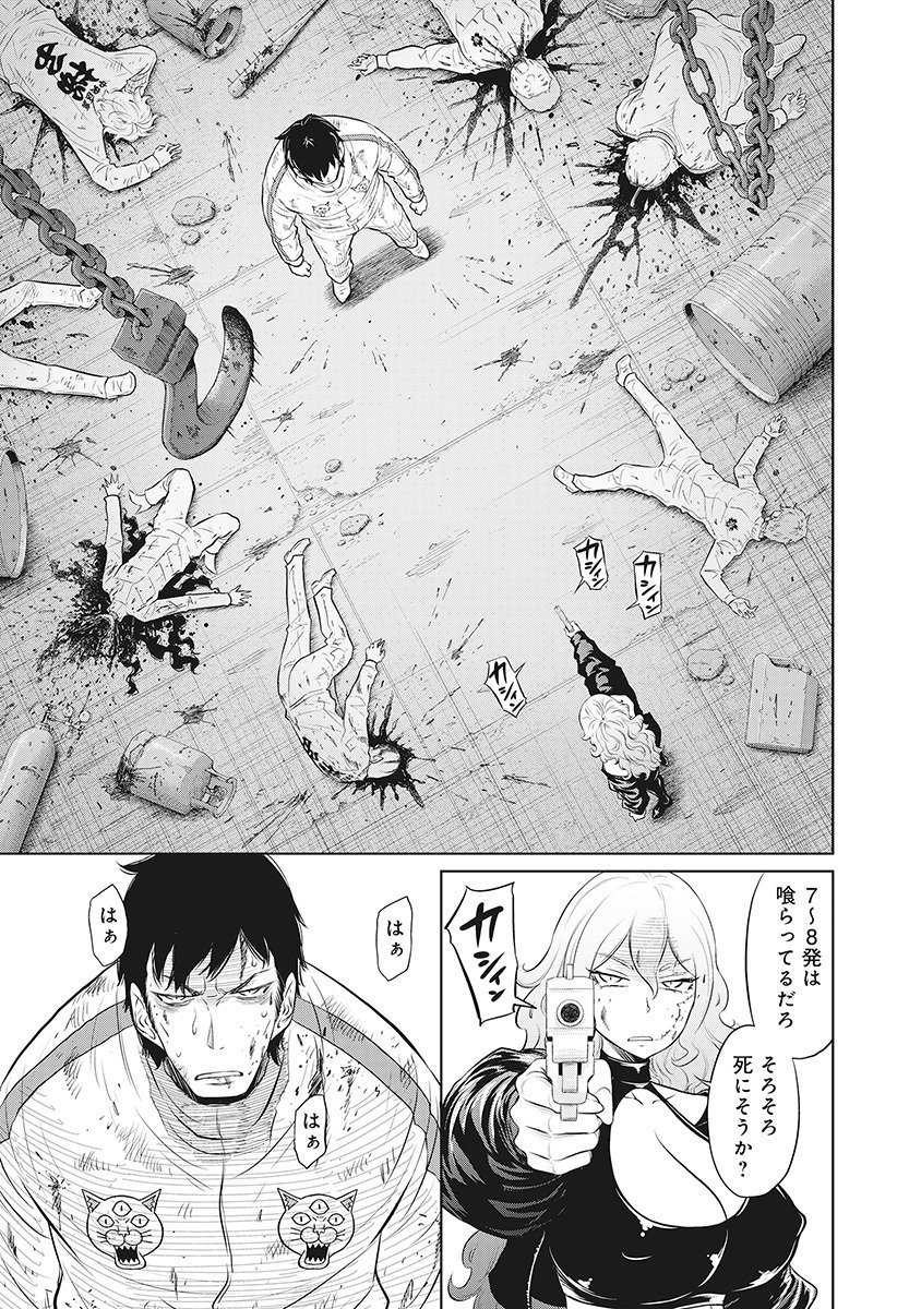 DODODODO! Chap 15 - Pic 25