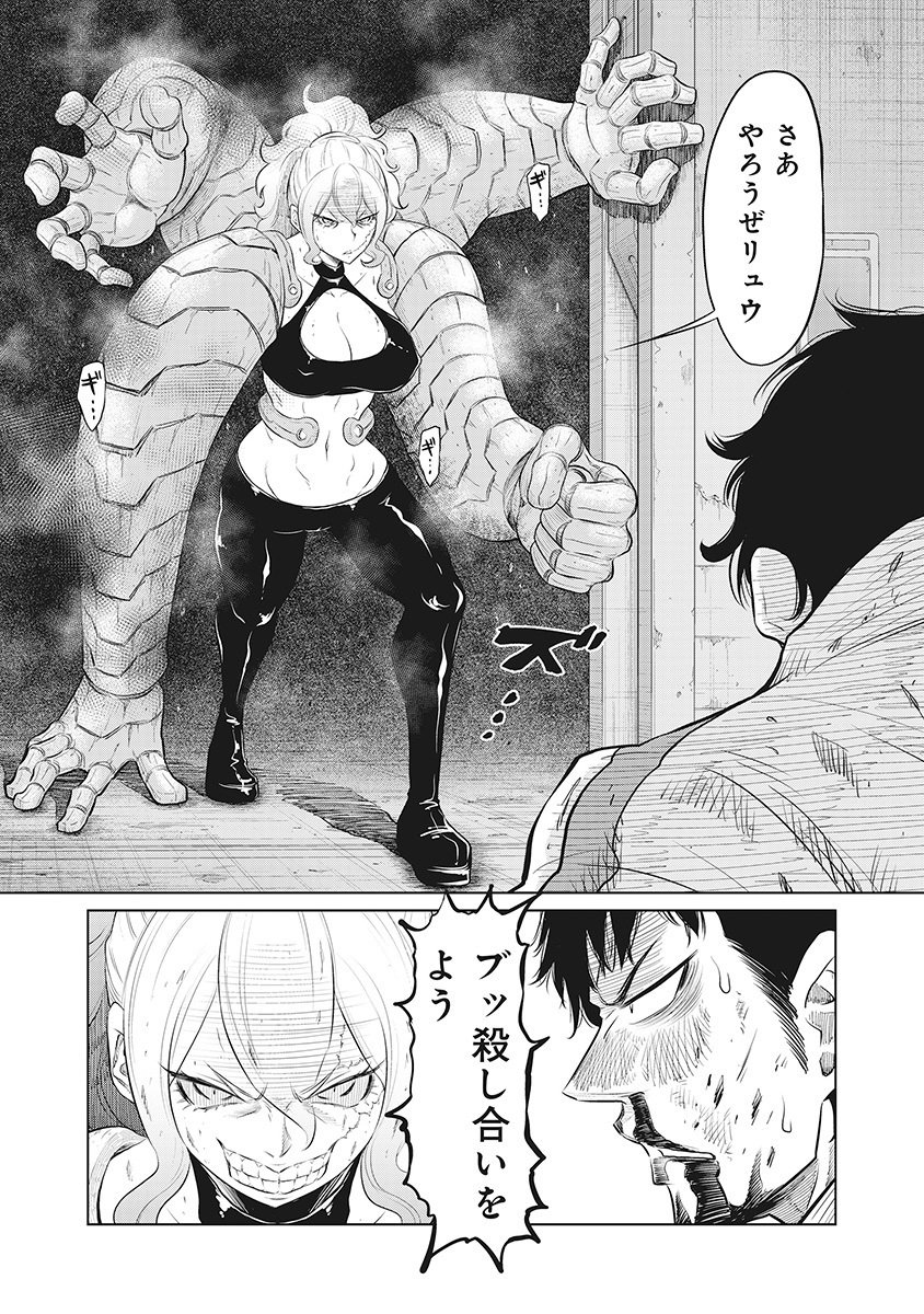 DODODODO! Chap 15 - Pic 32