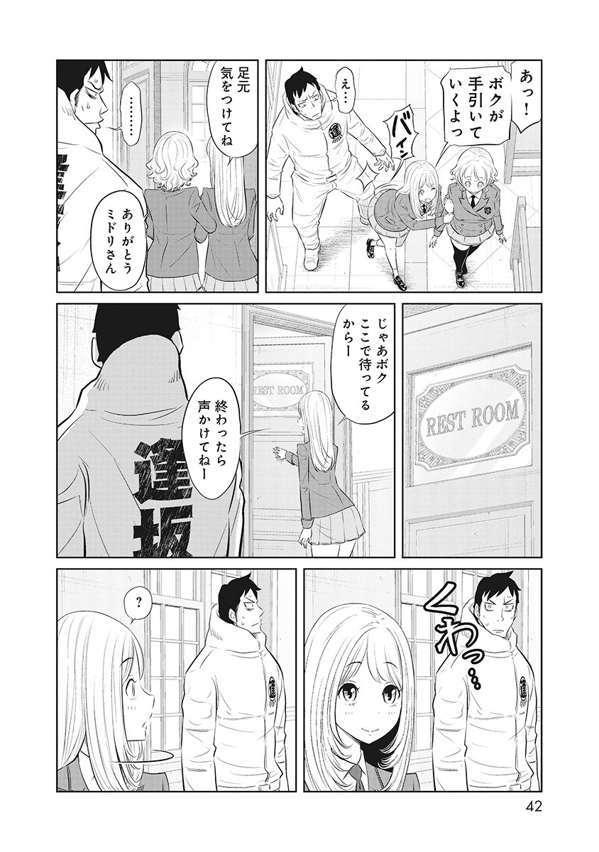 DODODODO! Chap 11 - Pic 10