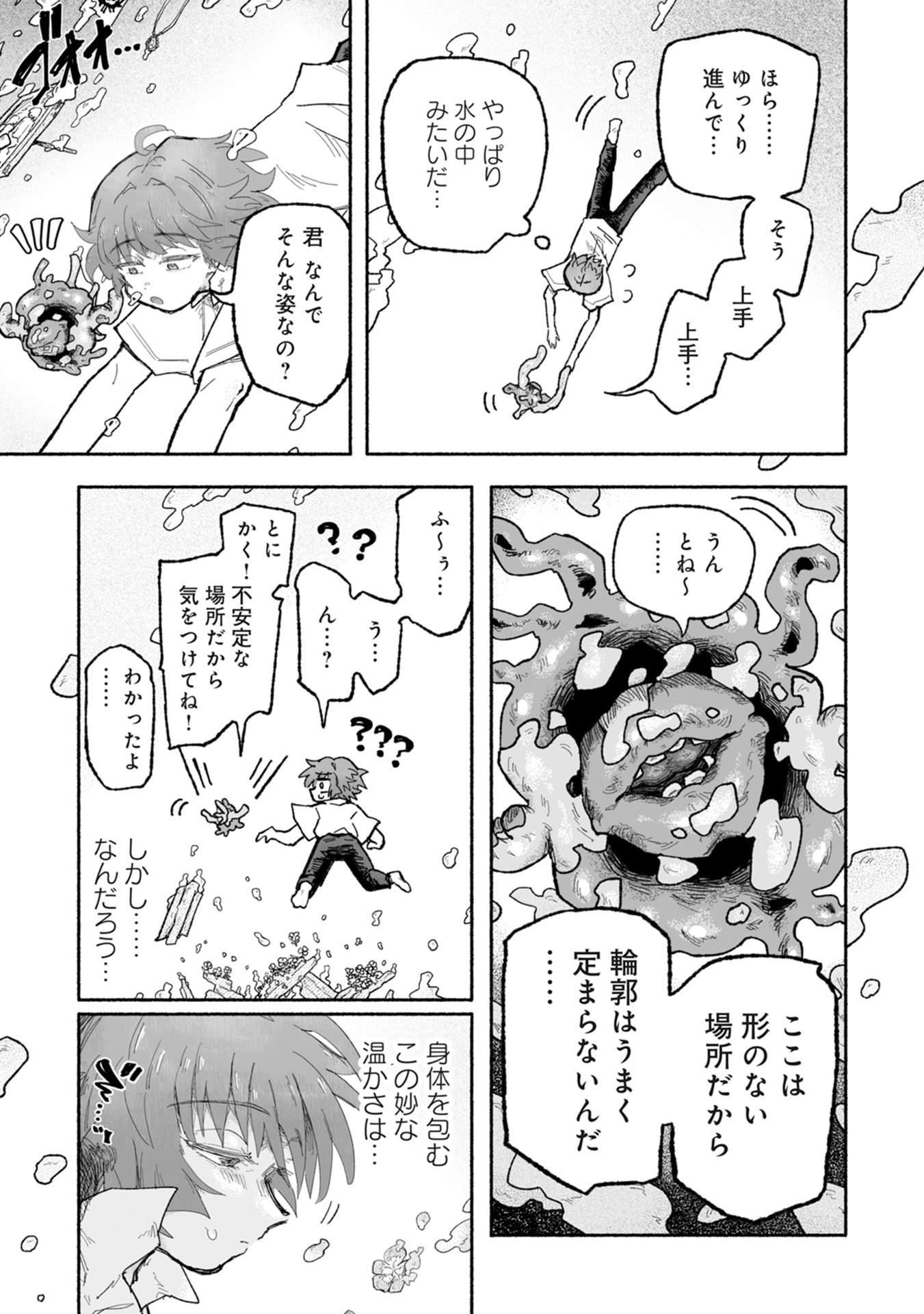SHOKU SHOKU KOIKOI Chap 3 - Pic 5