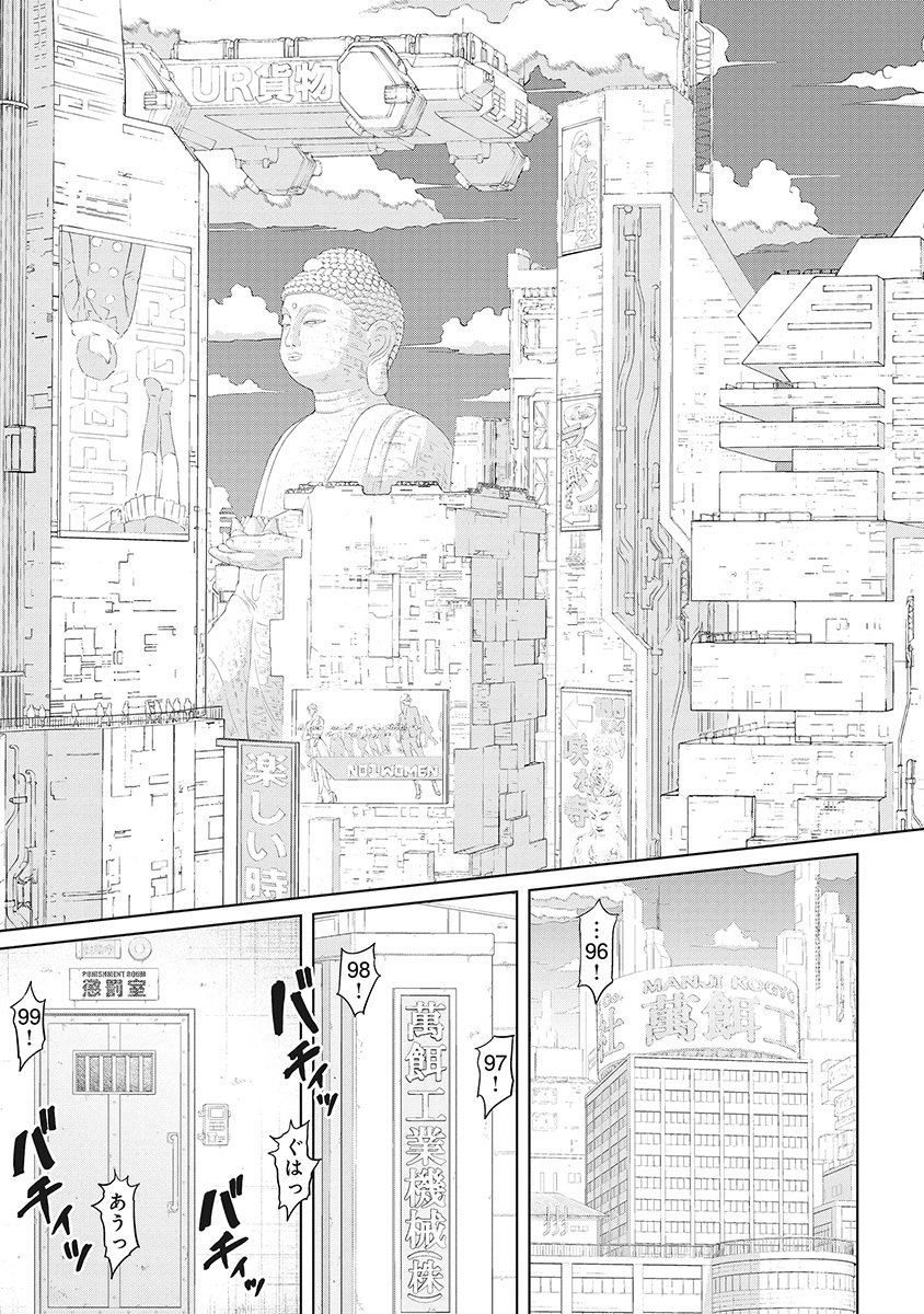 DODODODO! Chap 1 - Pic 3