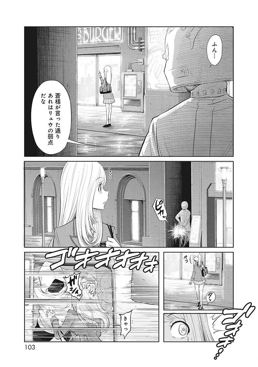 DODODODO! Chap 13 - Pic 17