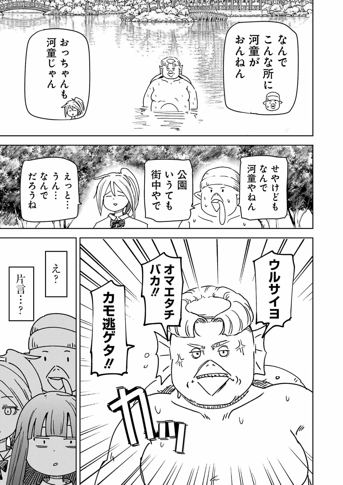 PLASTIC NEE-SAN - RAW Chap 344 - Pic 9