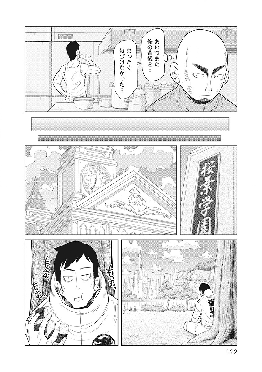 DODODODO! Chap 9 - Pic 6