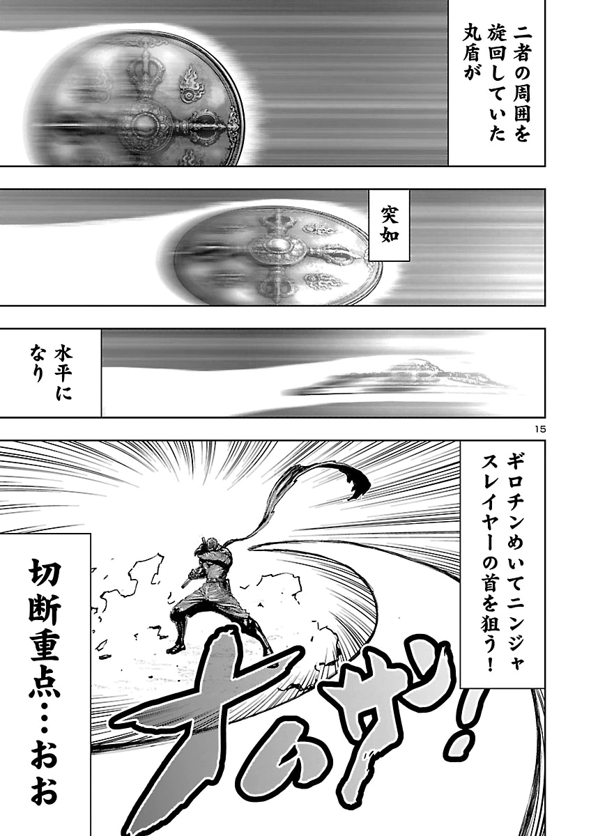 NINJA SLAYER KYOTO HERU ON ASU Chap 28 - Pic 16