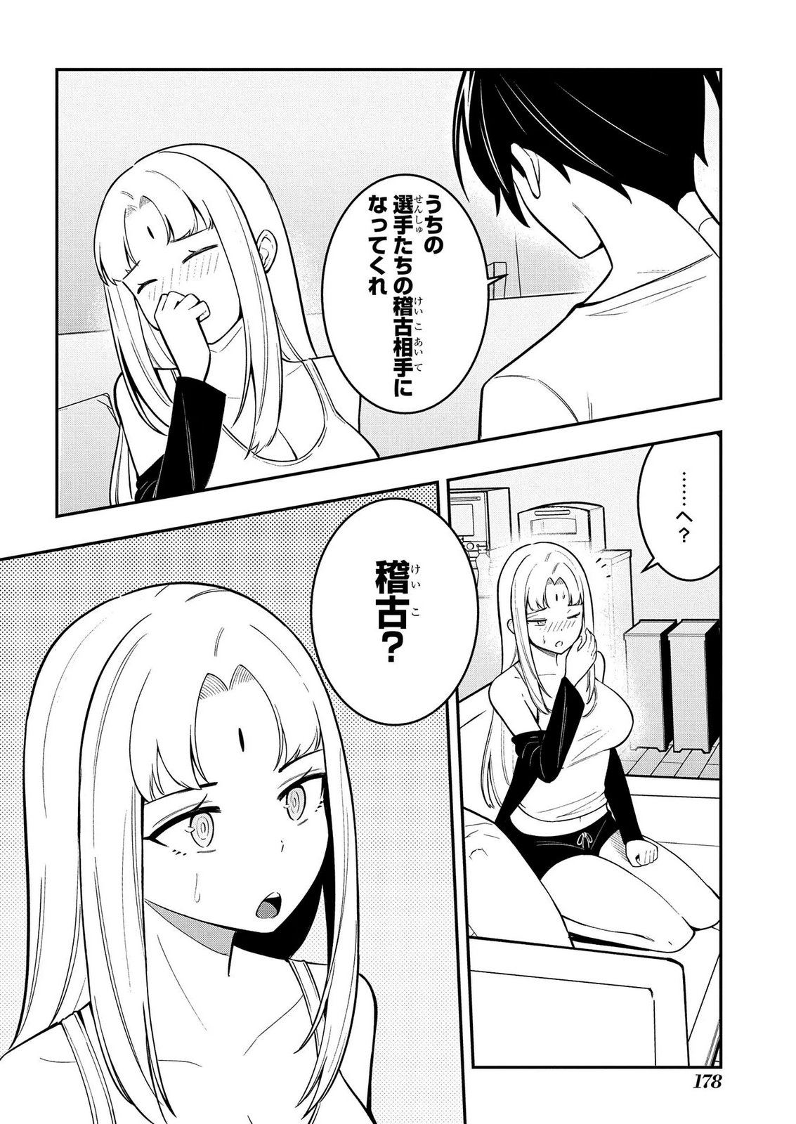 HAKON ENGI Chap 11 - Pic 18