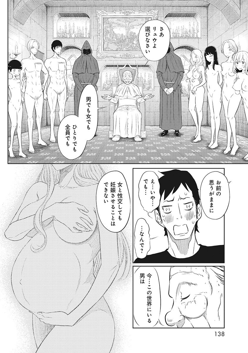 DODODODO! Chap 9 - Pic 22