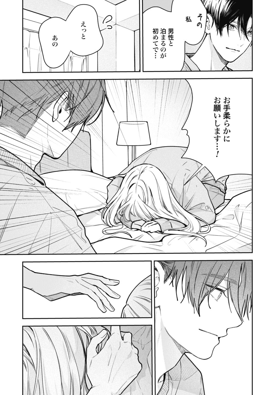 HANAYOME WA VEIL NO SHITA DE FUKUSHUU WO CHIKAU Chap 5 - Pic 7