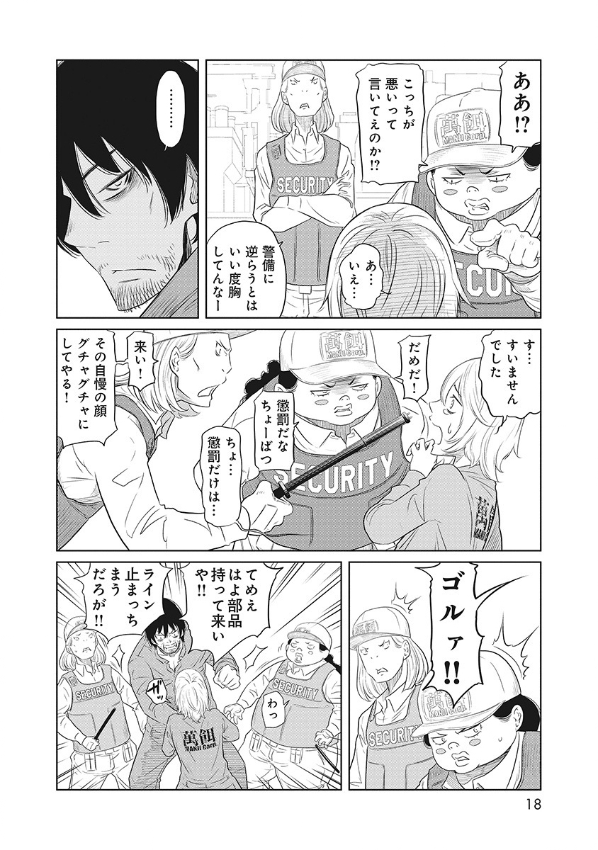 DODODODO! Chap 1 - Pic 14