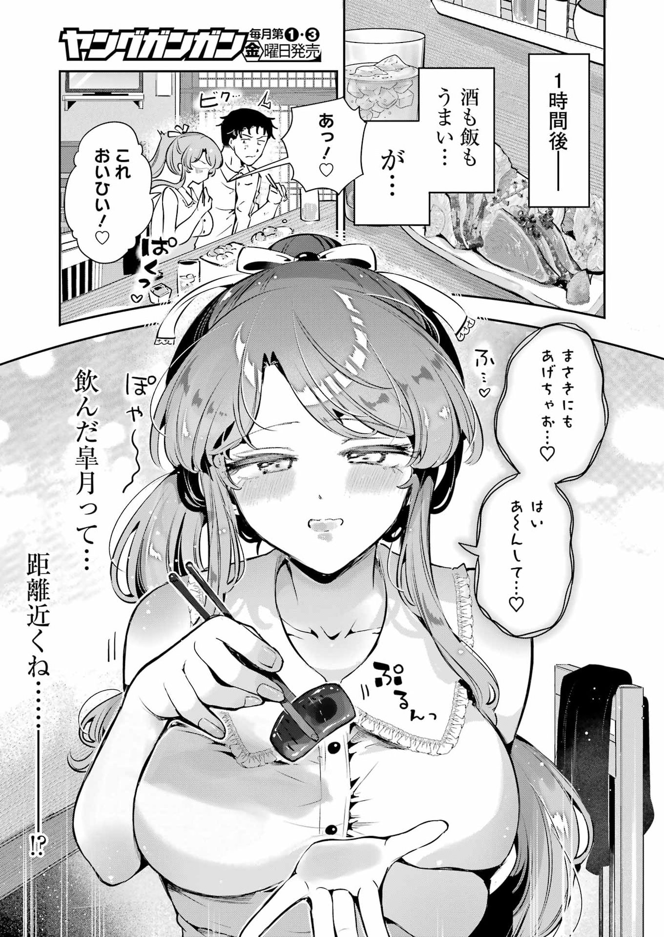 SHŪDEN SUGITARA NANI SHITE ASOBU? Chap 4 - Pic 15