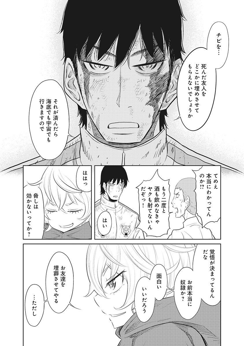 DODODODO! Chap 17 - Pic 5