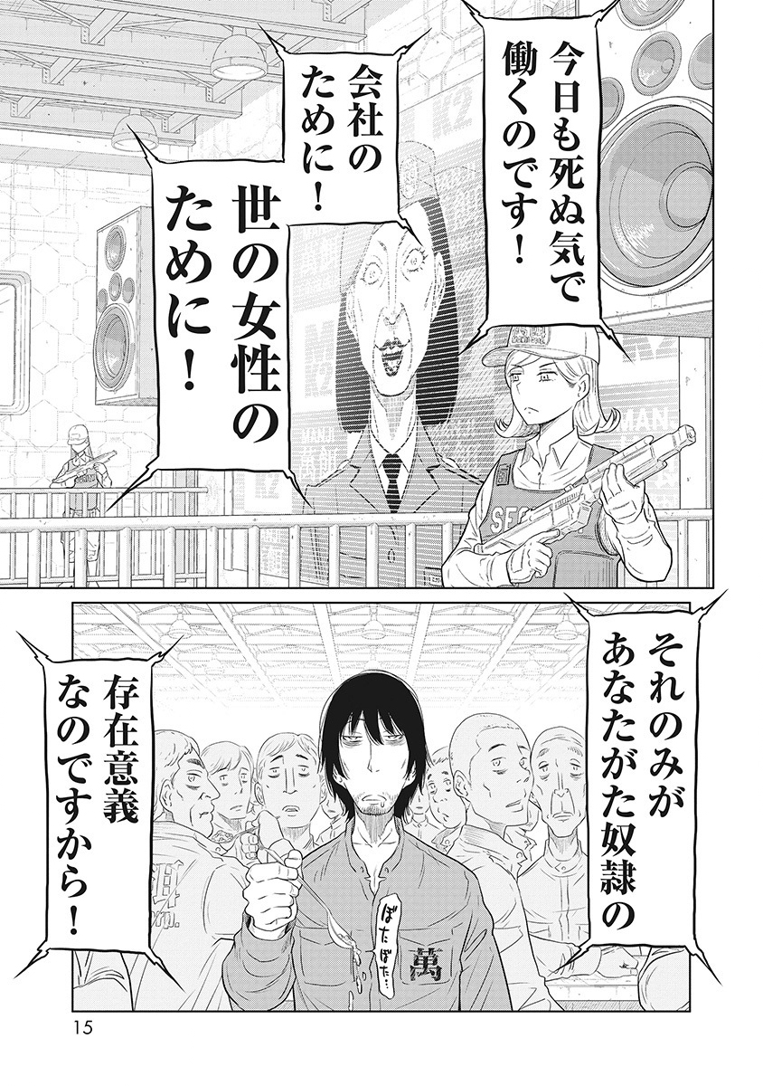 DODODODO! Chap 1 - Pic 11